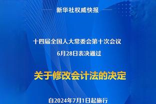 比尔：很幸运在奇才效力了11年 没多少球员有这样的机会